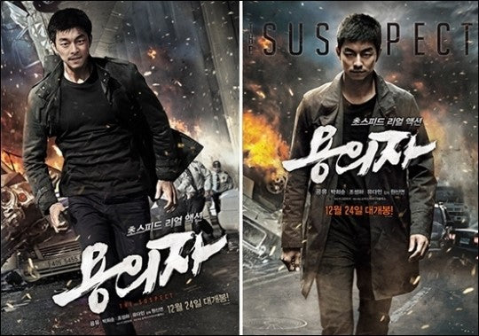 The Suspect Movie DVD 2 Disc