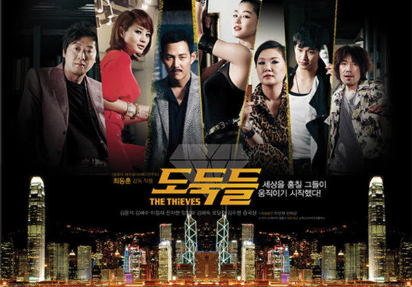 The Thieves Blu-ray Coffee Book Limited Edition