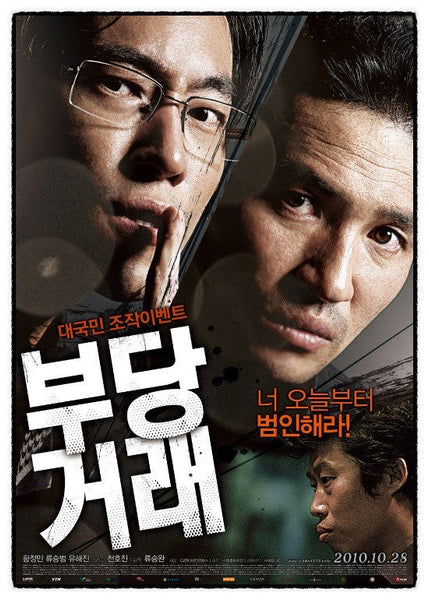 The Unjust DVD 2 Disc Limited Edition