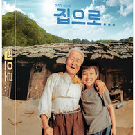 The Way Home Movie Blu-ray Limited Edition