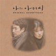Limited edition My Mister OST 2CD – perfect for Korean drama collectors
