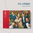 Was It Love? Official OST