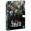 Whistleblower DVD 2 Disc Standard Edition
