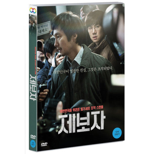 Whistleblower DVD 2 Disc Standard Edition