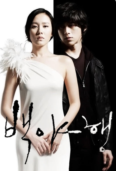 White Night DVD 2 Disc