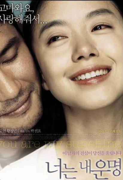 You Are My Sunshine DVD 2 Disc