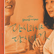 Yourself and Yours English Subtitles Blu-ray